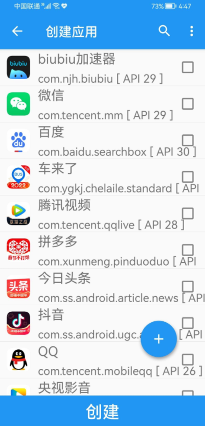 Android 太极(免Root框架)承影·9.0.0