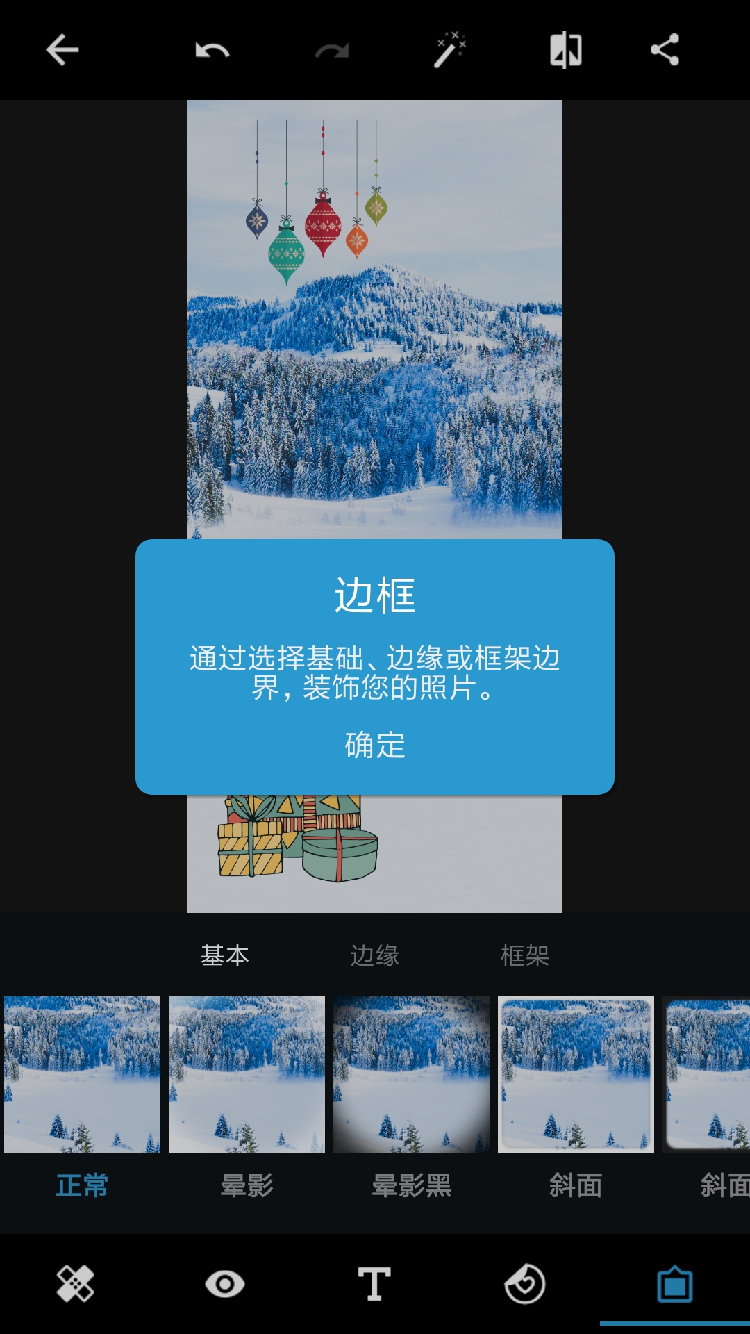 Photoshop Express v8.0.937 直装高级版