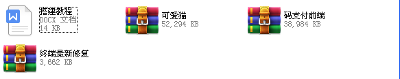 最新全套码支付源码(QQ+微信+支付宝)三网免挂