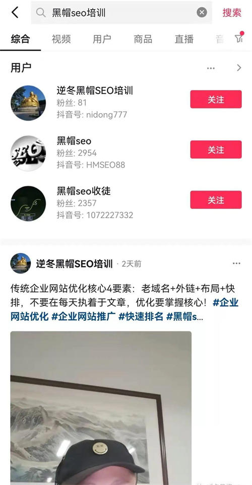 抖音SEO排名的3个核心秘密