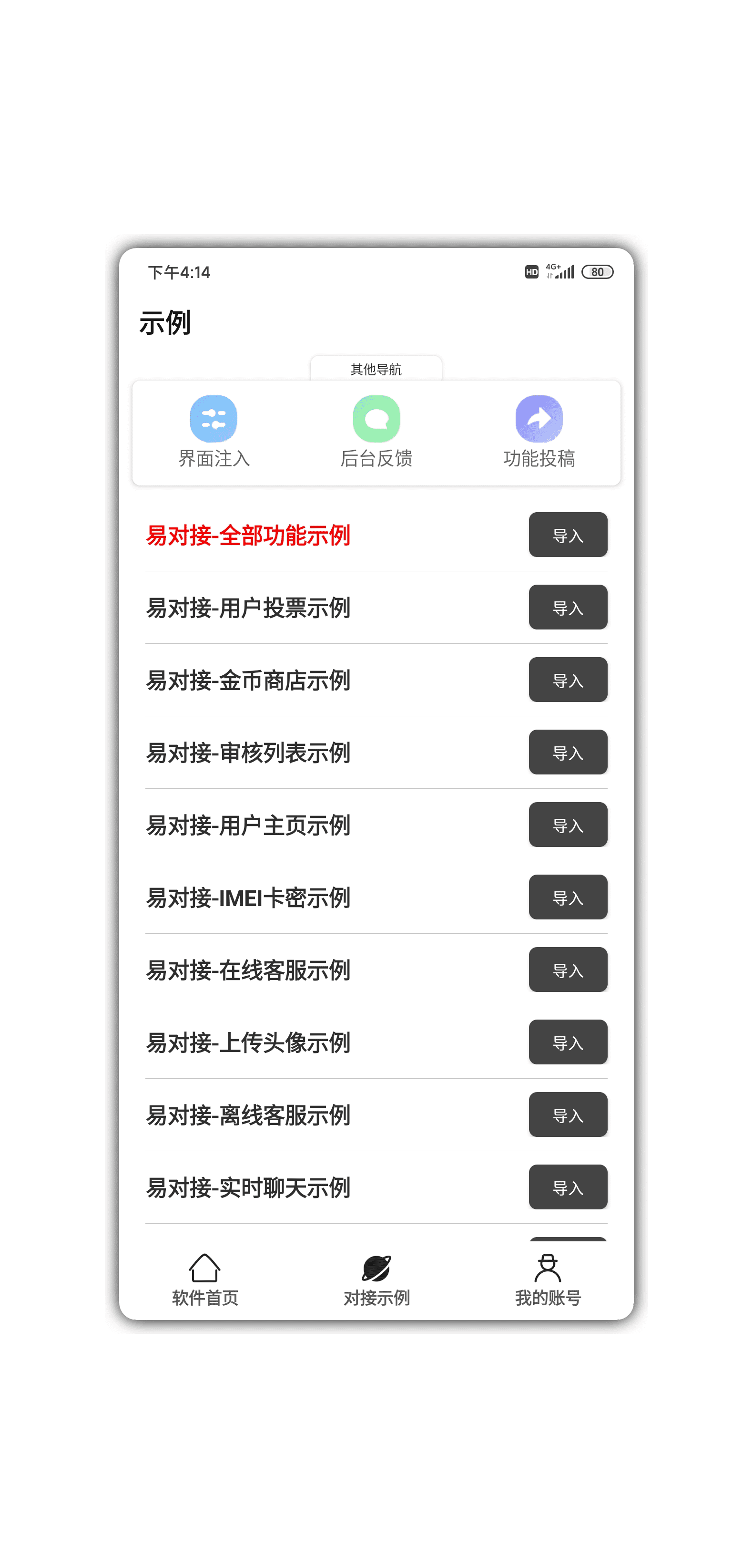 iApp后台带PHP文件源码全开源