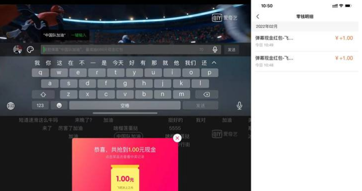 爱奇艺发弹幕抽随机现金红包 亲测2元秒到账