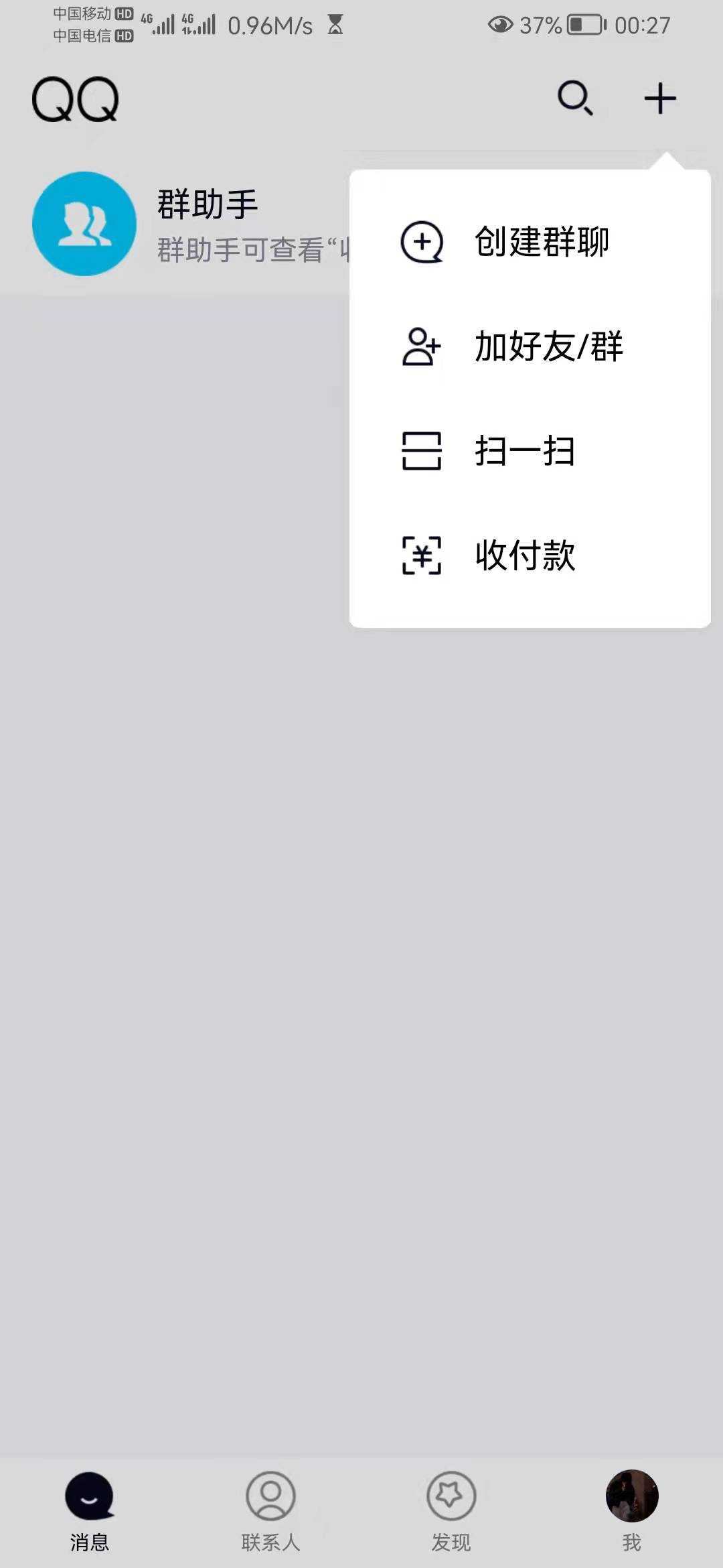 《QQ极速版v4.0.4.1135》安装包大小31.4M 无广告 可领红包