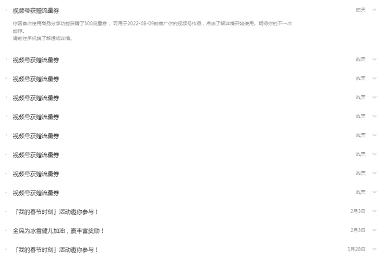 微信视频号可以付费推广了