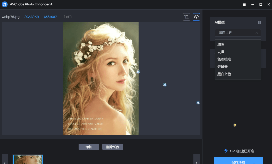 AI照片无损增强软件 AVCLabs Photo Enhancer AI v1.2.0