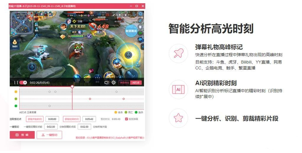 小葫芦直播录制助手 V2.38