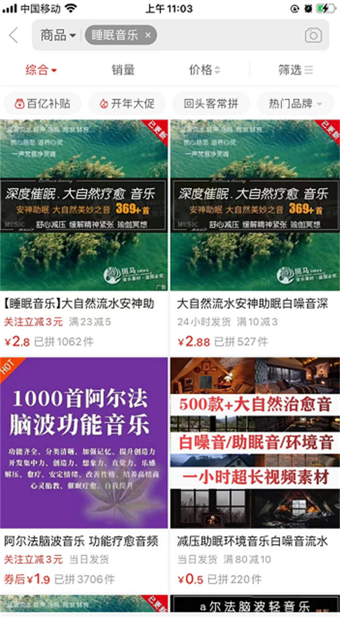 “高质量睡眠”引发是项目思考