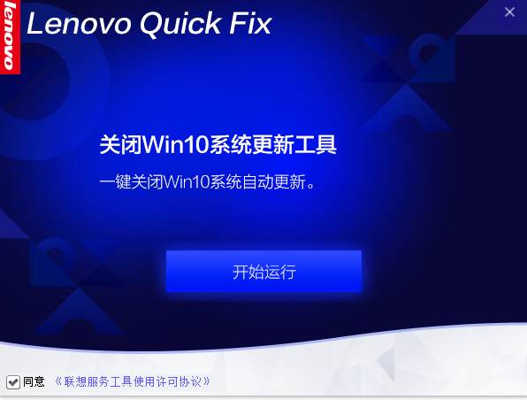 一键关闭win10自动更新