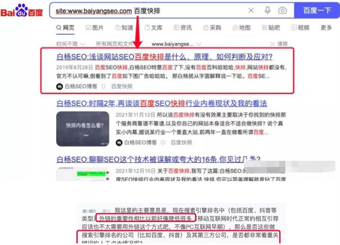 刷百度下拉与快排点击原理是什么？