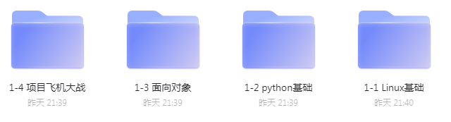 【视频教程】python基础教程（完整收藏）