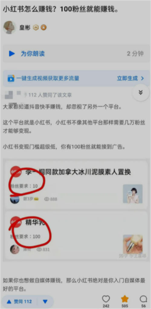 做知乎一定要注意这个，流量轻松翻倍