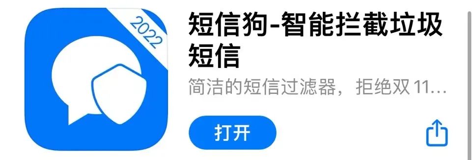 iPhone手机一个操作直接屏蔽垃圾短信