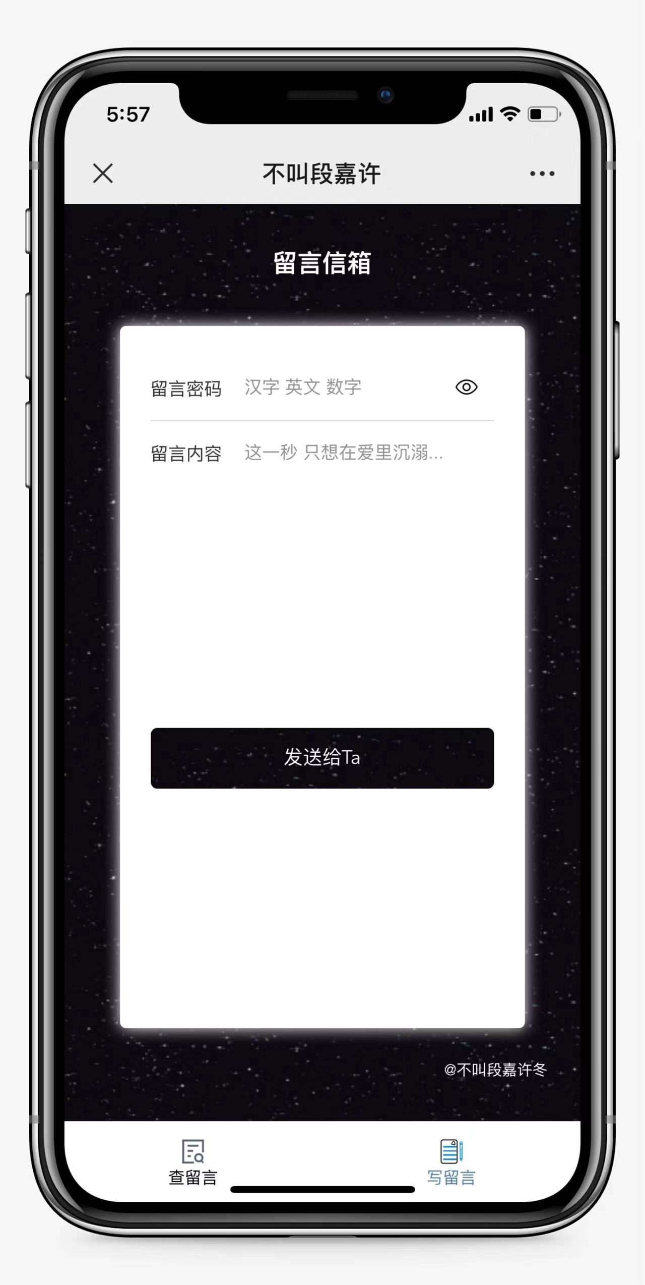 仿山楂岛留言源码/公众号吸粉/短视频引流神器