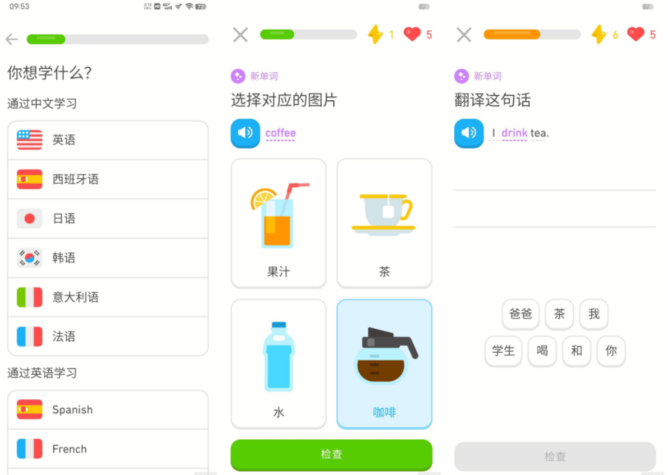 免费的多种外语学习APP-多邻国