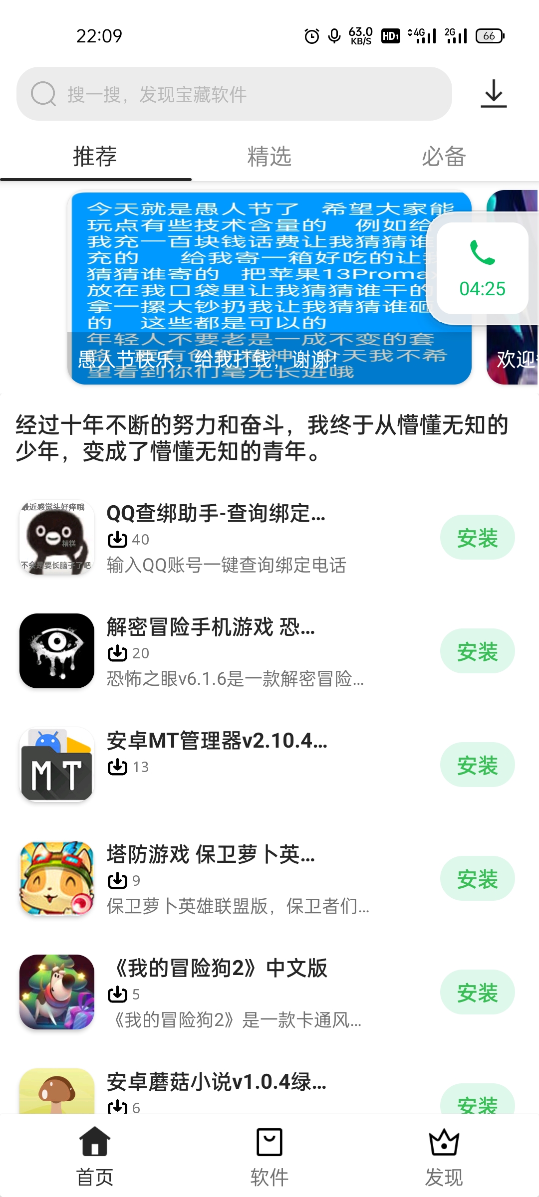 软件库App源码+后端源码