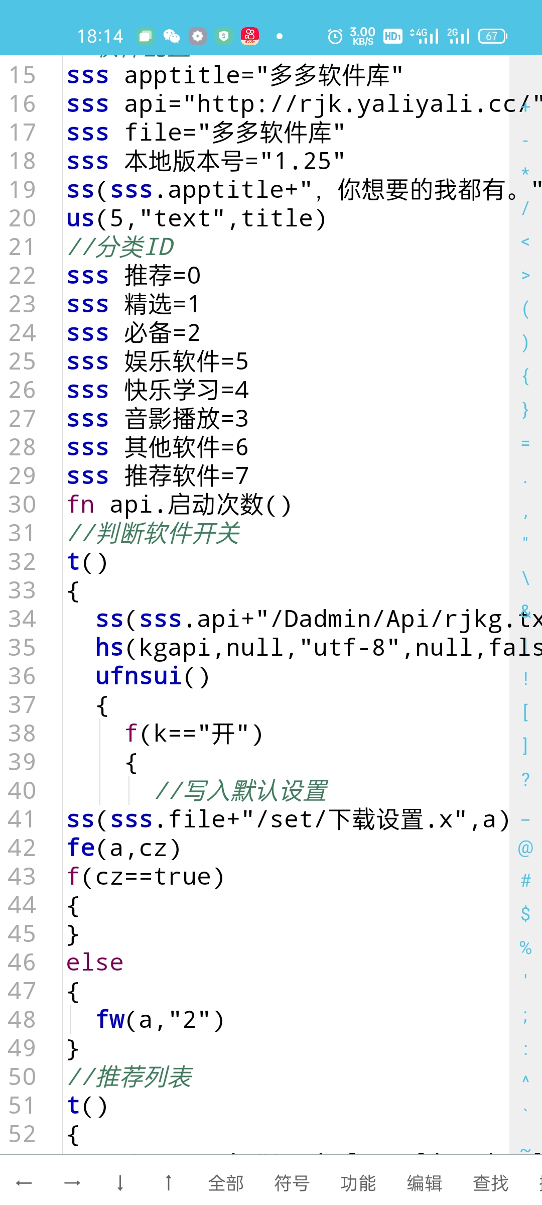 软件库App源码+后端源码