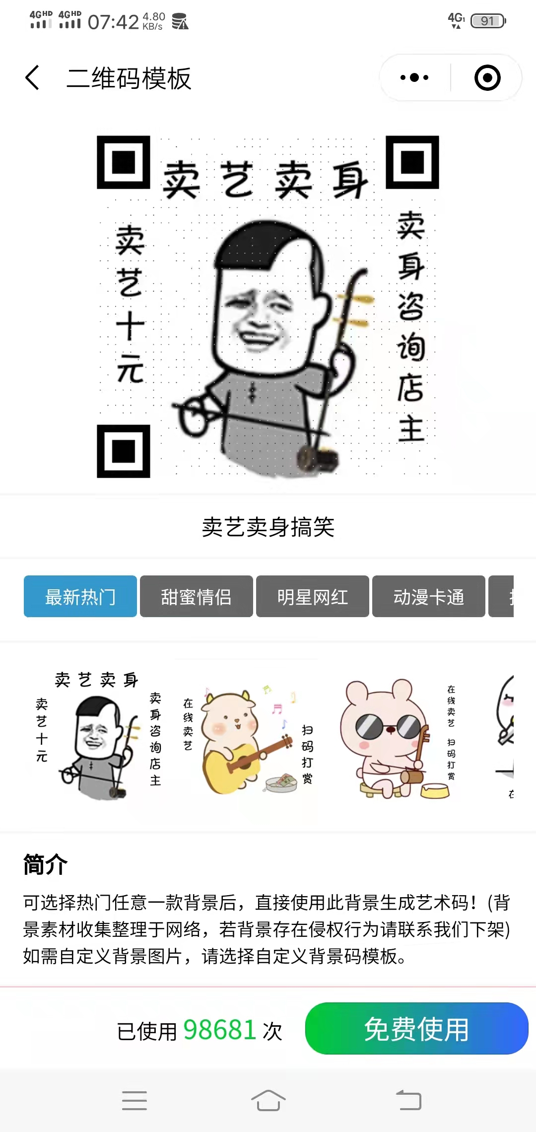 EM工具箱小程序