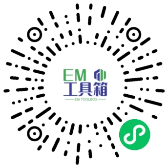 EM工具箱小程序