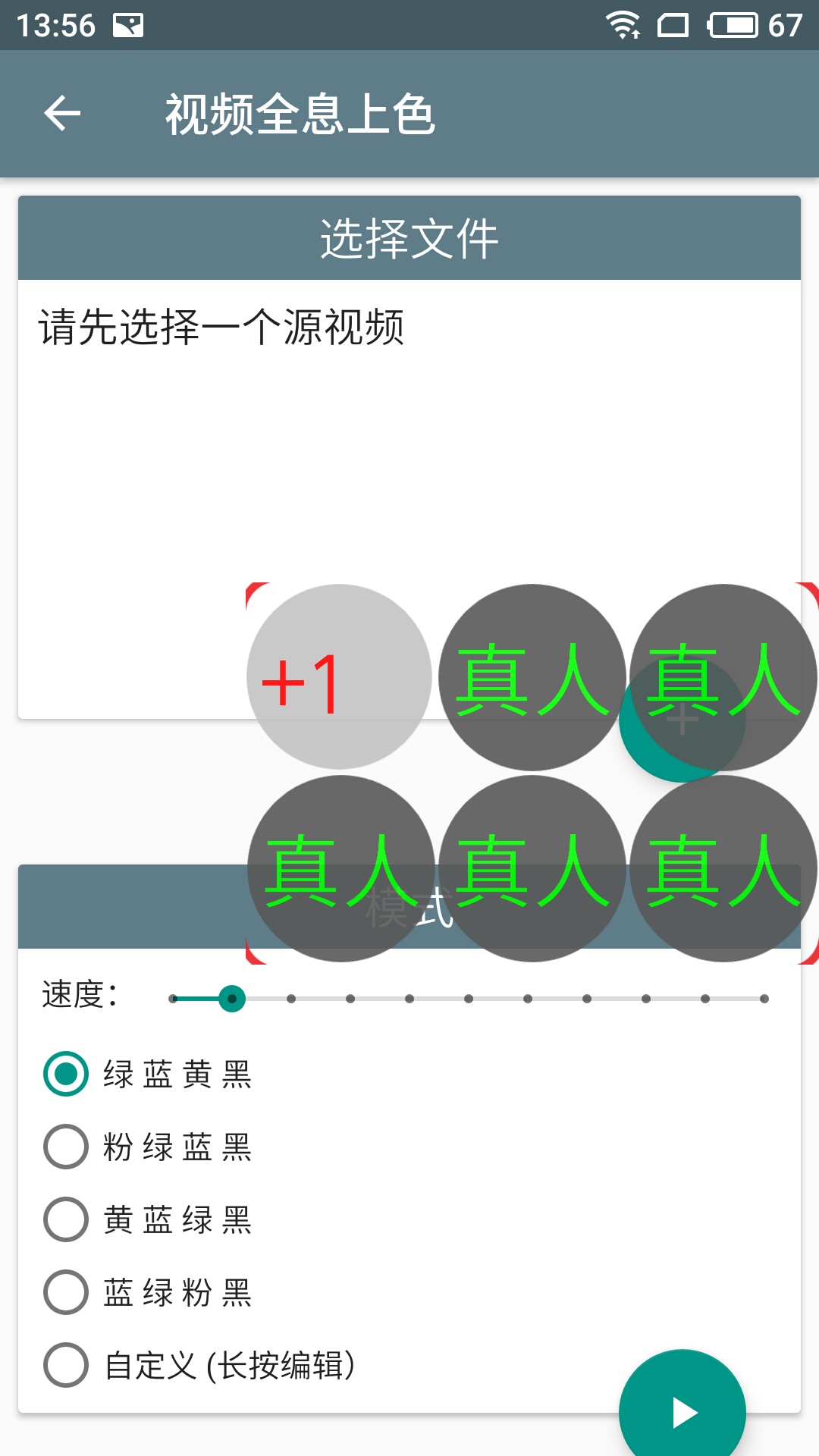 最新OPPOR9S过实名三色六建刷机包