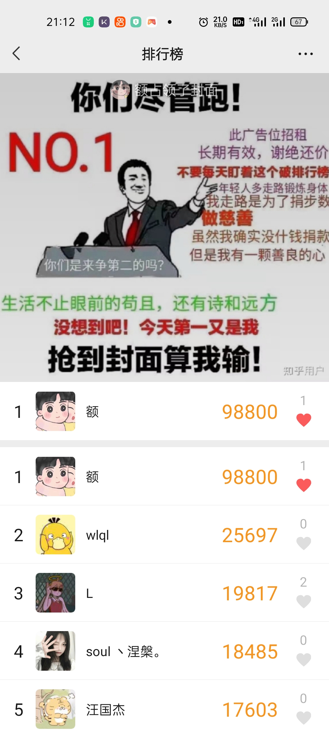 微信刷步助手App+源码，iapp源码