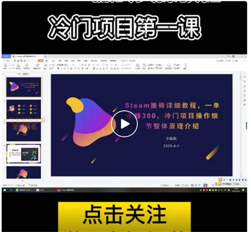 实操分享：Steam搬砖项目拆解，揭秘汇率差详细教程避坑指南