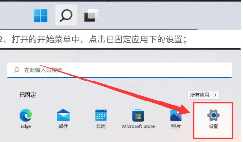 Win11设置人离开后电脑自动锁屏教程