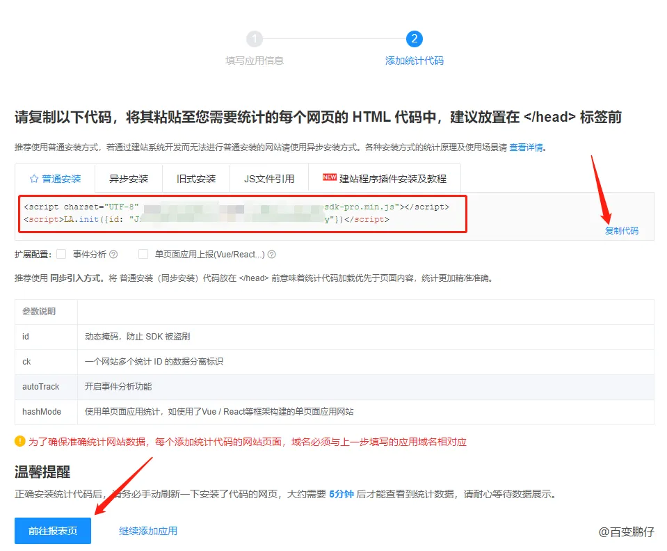 网站如何统计访问人数？51LA如何安装使用？