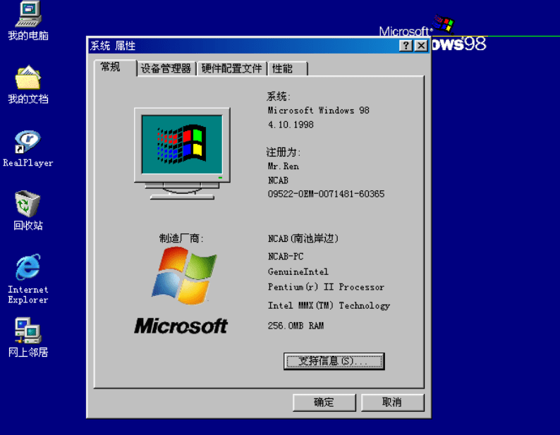 分享下经典的虚拟机系统 win95、98、me、2000