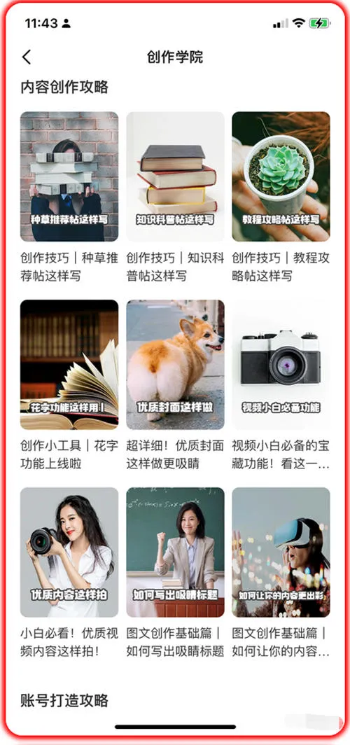 免费分享闲鱼卖货月入上万课程