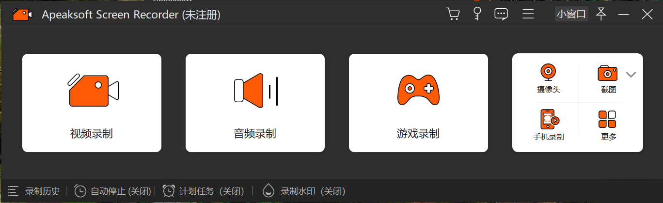 Apeaksoft屏幕录像机 2.1.50