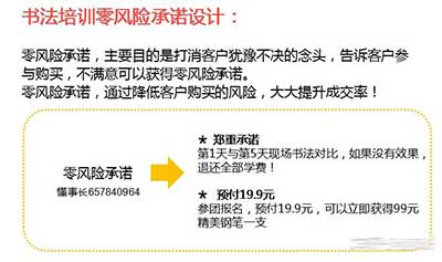 如何打造一场社群裂变活动，3天成交20多万