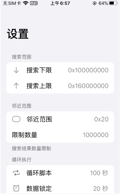 IOS 越狱软件iMemScan version1.2.6 游戏内存修改器