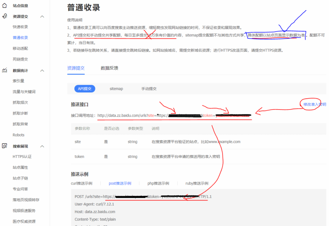 百度站长POST工具aardio源码分享