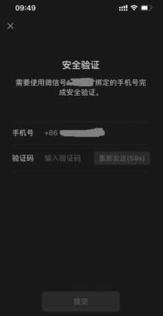 微信小号怎么申请？小号怎么弄同一个手机号？