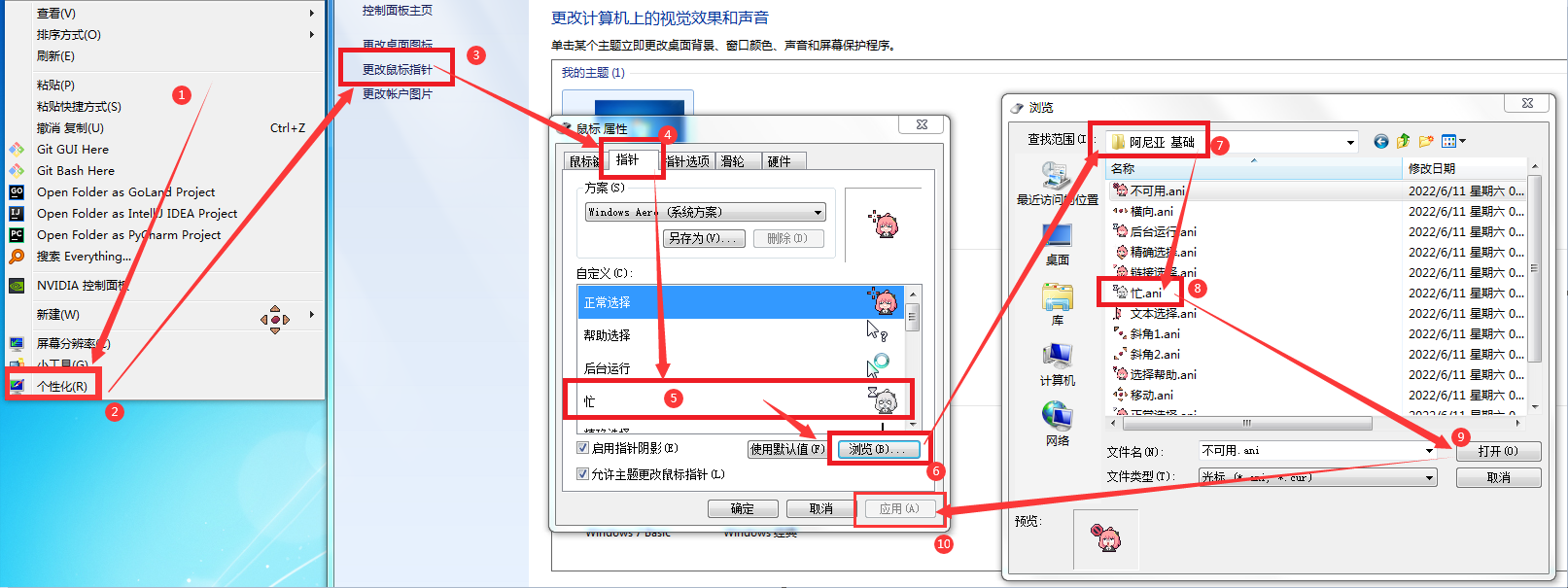 阿尼亚二次元动漫鼠标指针