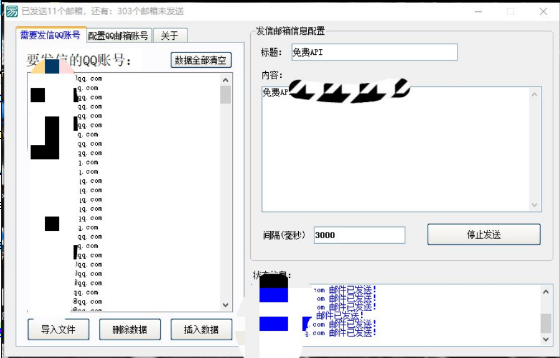 QQ邮箱批量发信2.0可以批量导入账号
