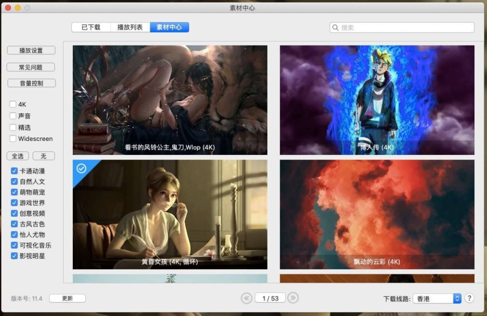 Dynamic Wallpaper Engine 11.4 – 视频动态壁纸