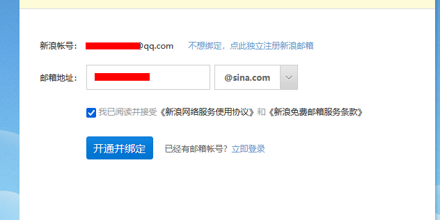 手把手教你解除微博登录“账号长期未使用，已处于保护状态”教程