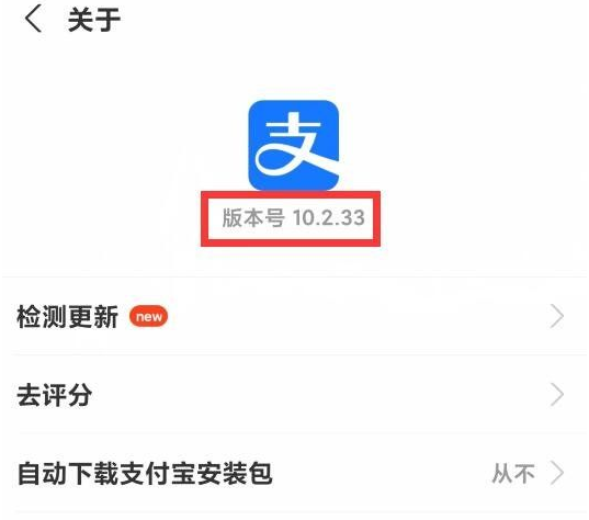 提供一款旧版本支付宝（10.2.33），完美支持蚂蚁森林模块XQ_Crystal_1.5.2