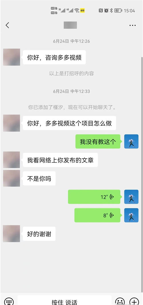 多多视频带货项目，每天稳定500+的收入