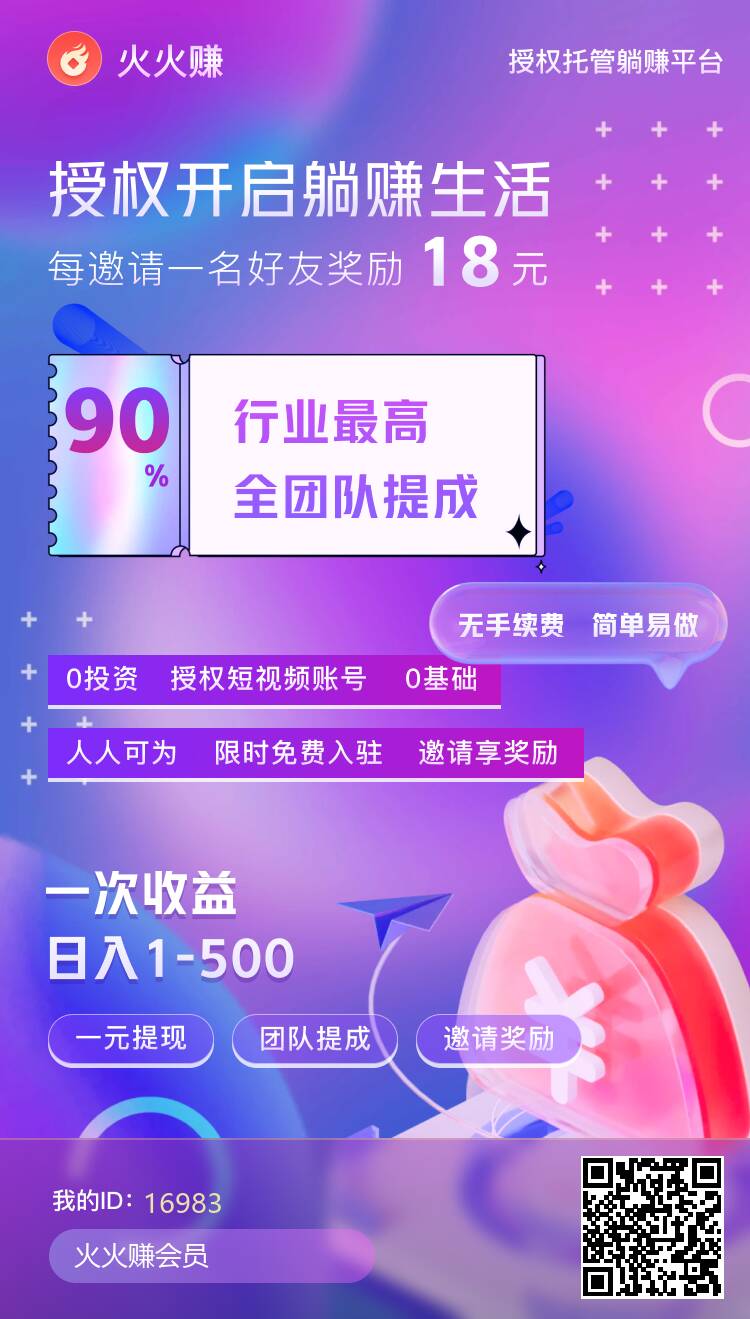 抖音微信挂机每天零撸5-10元