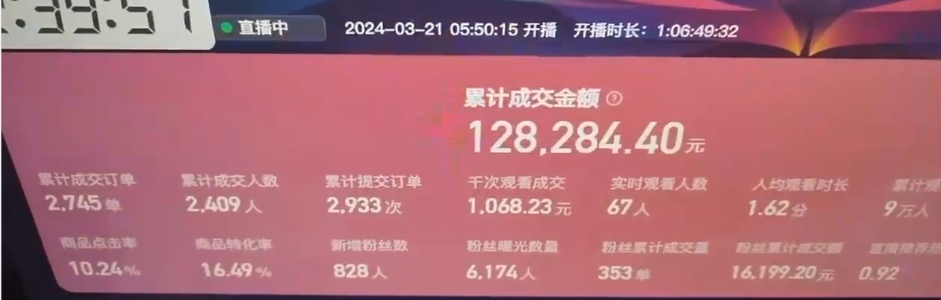 快手抖音野蛮无人带货法 无门槛纯佣1000+ 一台手机无粉丝要求新手小白