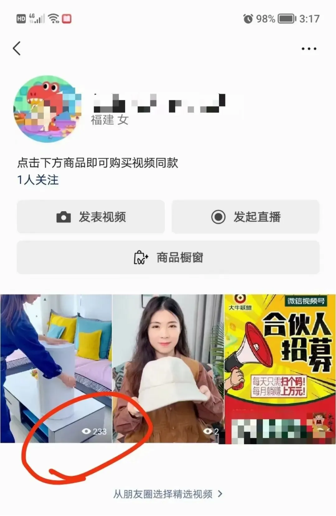 视频号挂机，托管式视频号带货！