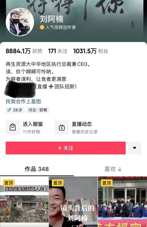 靠收破烂年入60万的思维延伸