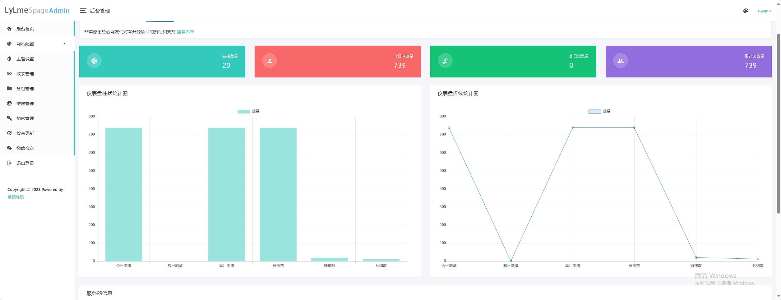 六零导航页(LyLme Spage) 致力于简洁高效网站源码