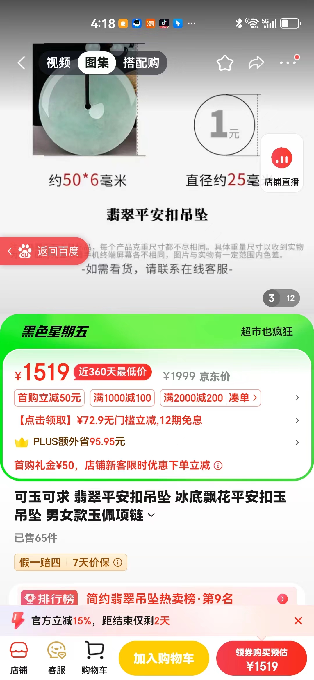 元旦送礼必备，小K直营缅甸翡翠平安扣，纯天然（A货）