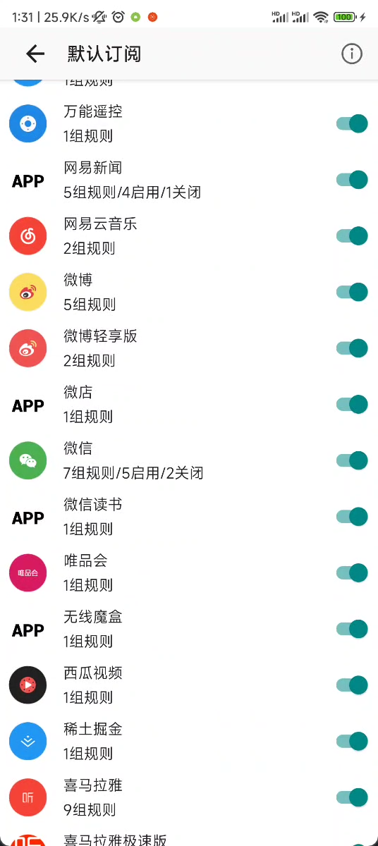 GKD 1.2.1基于 无障碍 + 高级选择器 + 订阅规则 的自定义屏幕点击 Android APP