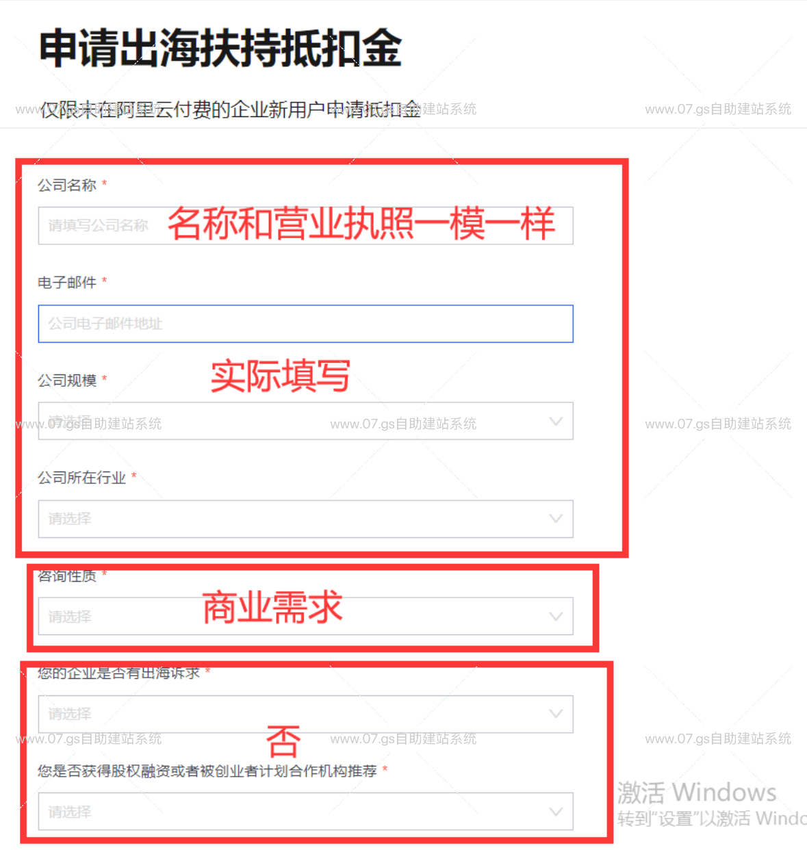 营业执照个体户公司领取阿里云3500无门槛优惠券教程，百分百必过教程