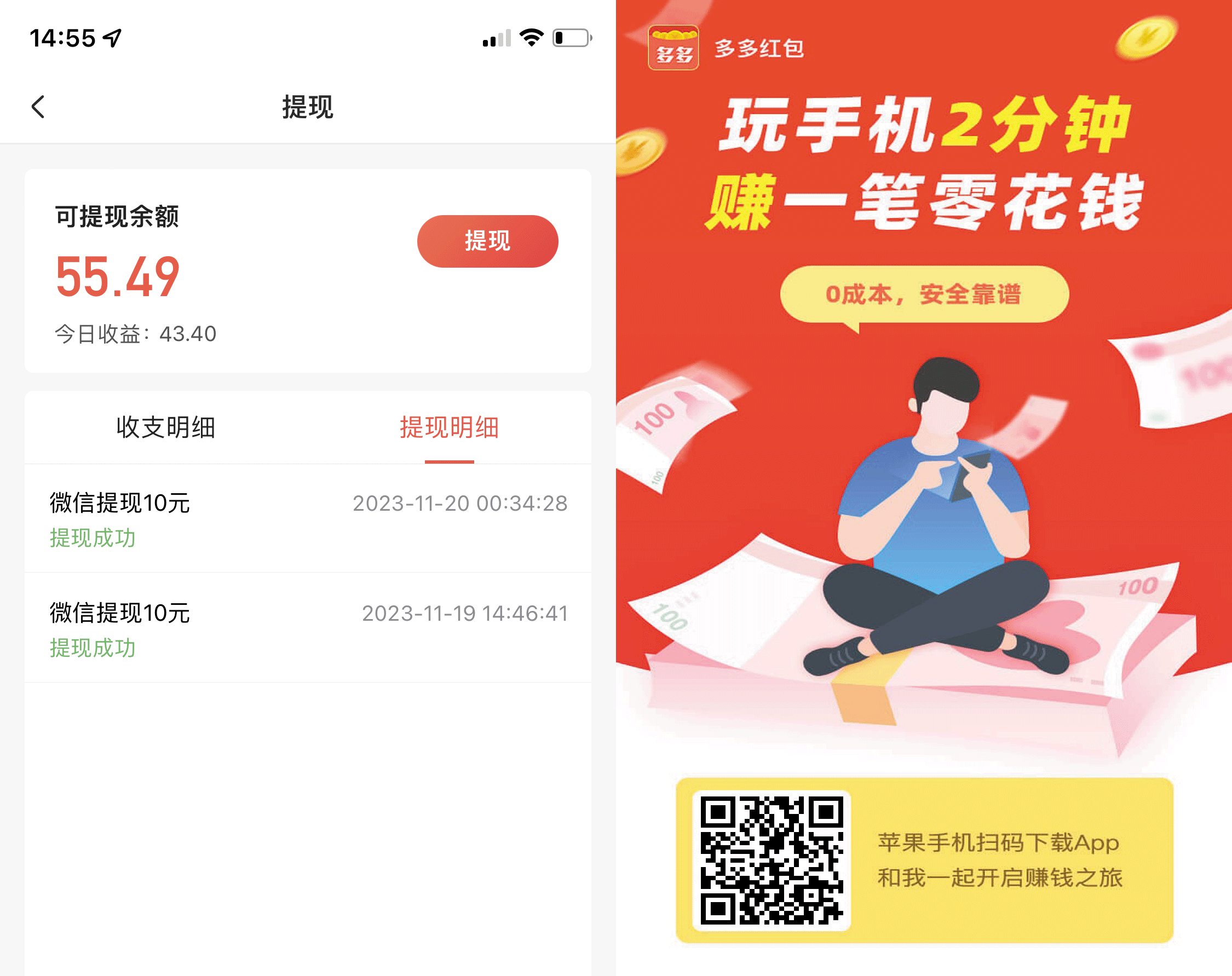 K网用户每天赚早餐钱试玩日+100