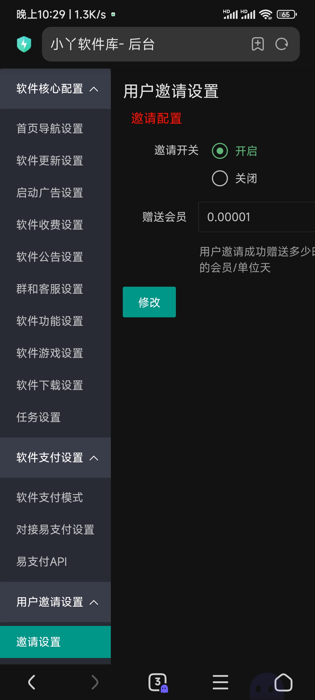 小丫软件库最新开源app源码+后端源码